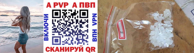 Купить закладки  Ачхой-Мартан  Альфа ПВП мука 