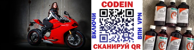 Купить  Ачхой-Мартан  Codein напиток Lean (лин) 