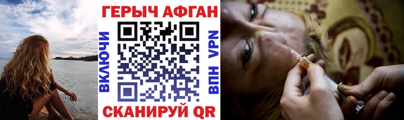 Героин Heroin  Купить закладки  Ачхой-Мартан 