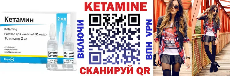 КЕТАМИН VHQ  Купить  Ачхой-Мартан 