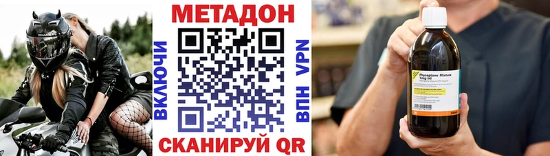 Купить  Ачхой-Мартан  МЕТАДОН VHQ 