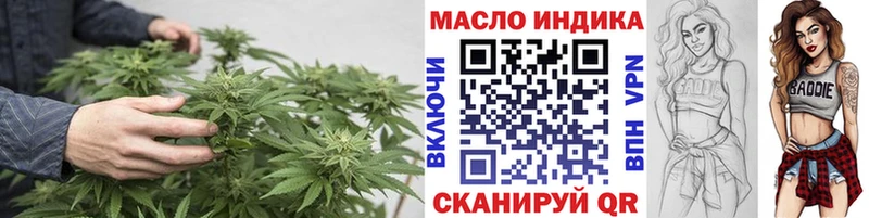 Купить закладки  Ачхой-Мартан  ТГК вейп 